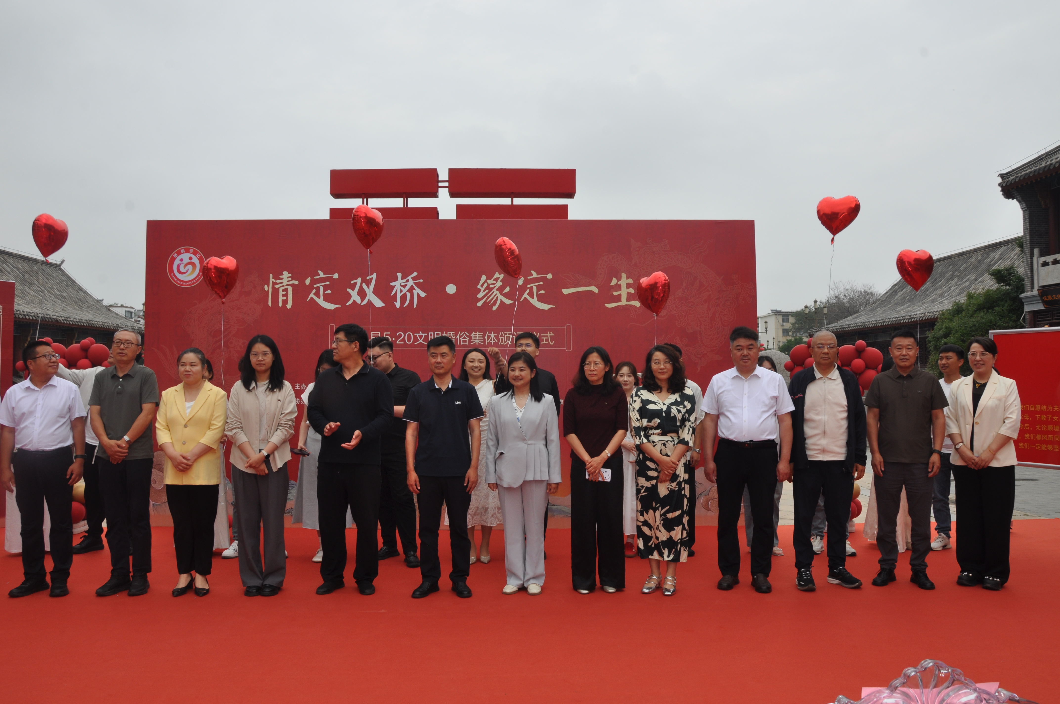 微山湖酒業助力5·20文明婚俗集體頒證儀式